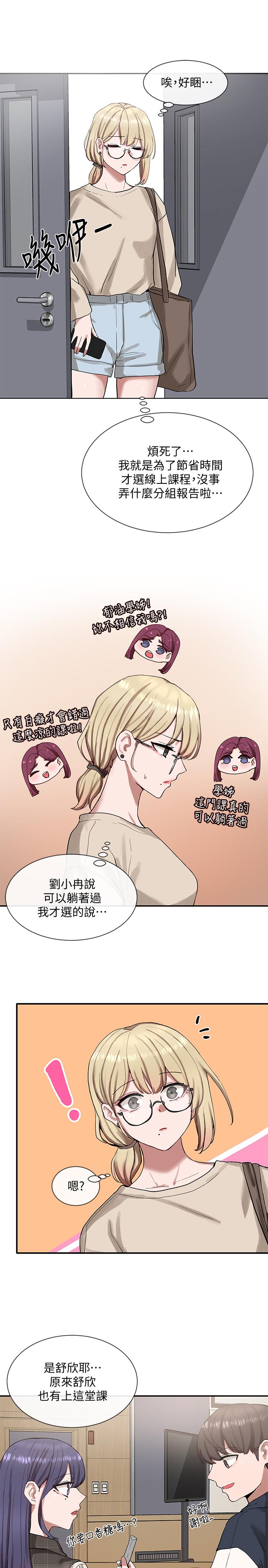 第20话-又开始欲火焚身-社团学姊-QRQ,Shrinell（第9张）