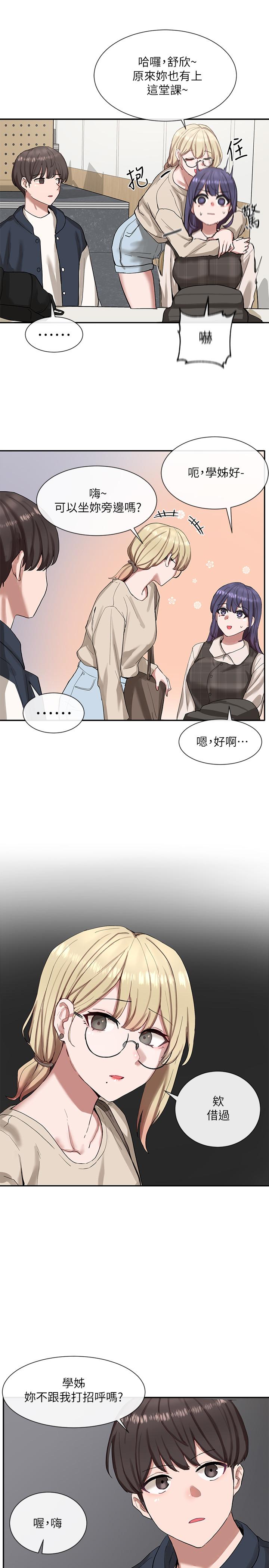 第20话-又开始欲火焚身-社团学姊-QRQ,Shrinell（第11张）