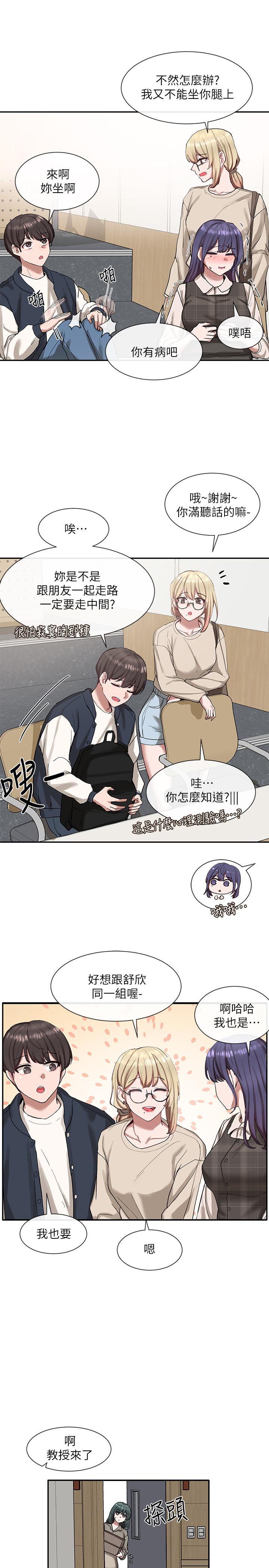 第20话-又开始欲火焚身-社团学姊-QRQ,Shrinell（第13张）