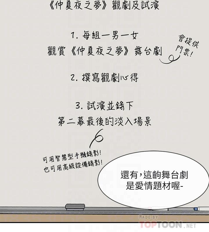 第20话-又开始欲火焚身-社团学姊-QRQ,Shrinell（第16张）