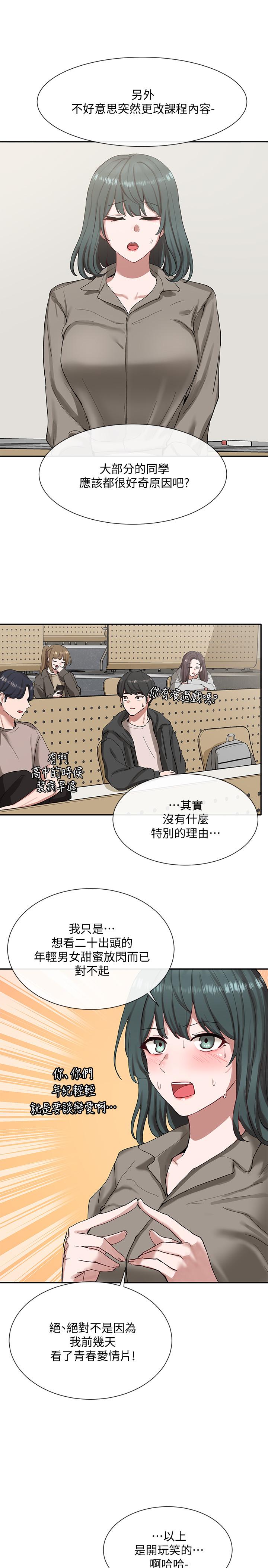 第20话-又开始欲火焚身-社团学姊-QRQ,Shrinell（第17张）