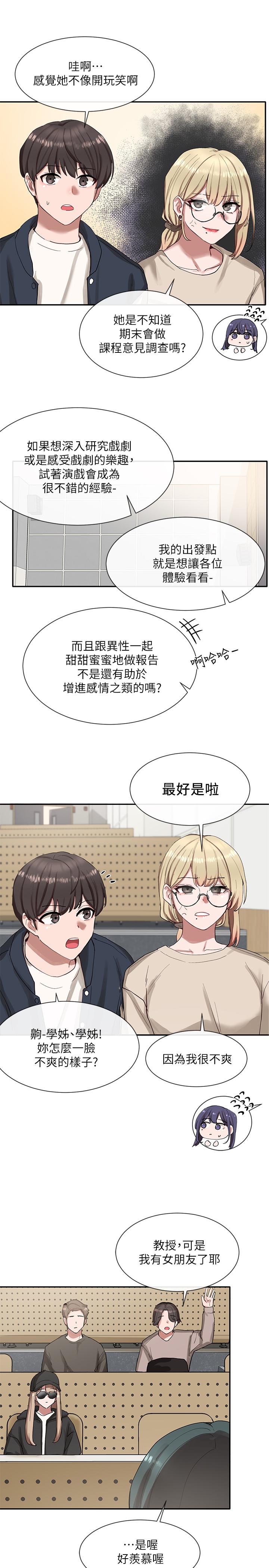 第20话-又开始欲火焚身-社团学姊-QRQ,Shrinell（第19张）