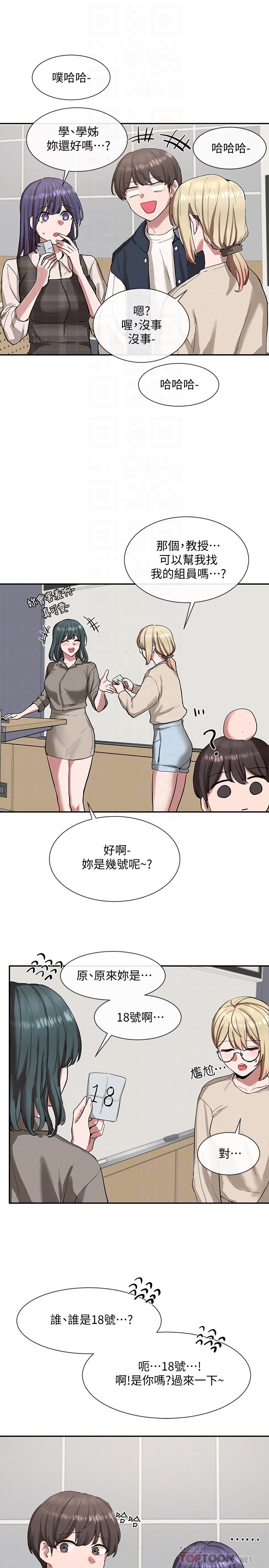 第21话-对毅杰感兴趣的女人们-社团学姊-QRQ,Shrinell（第4张）