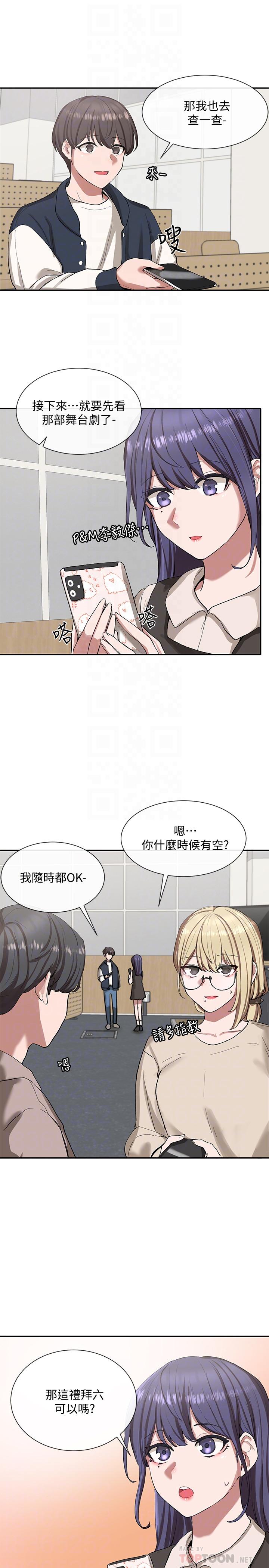 第21话-对毅杰感兴趣的女人们-社团学姊-QRQ,Shrinell（第8张）