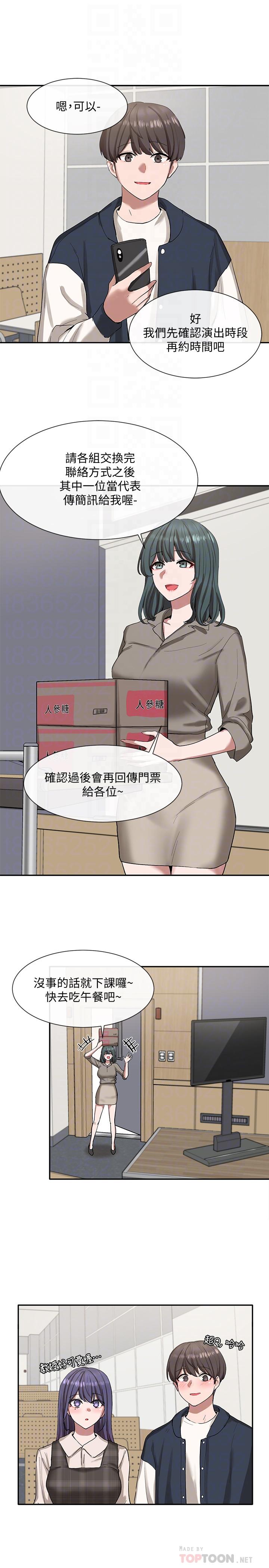 第21话-对毅杰感兴趣的女人们-社团学姊-QRQ,Shrinell（第10张）