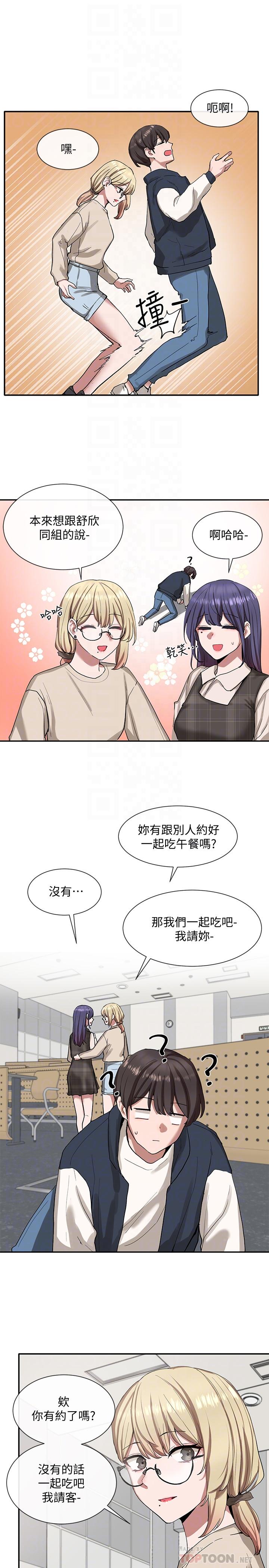 第21话-对毅杰感兴趣的女人们-社团学姊-QRQ,Shrinell（第12张）