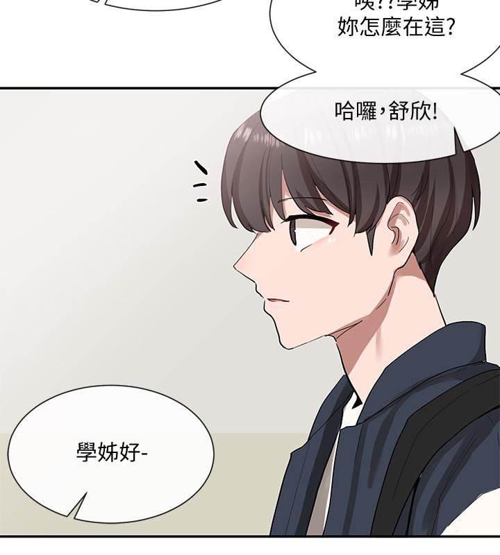第21话-对毅杰感兴趣的女人们-社团学姊-QRQ,Shrinell（第17张）