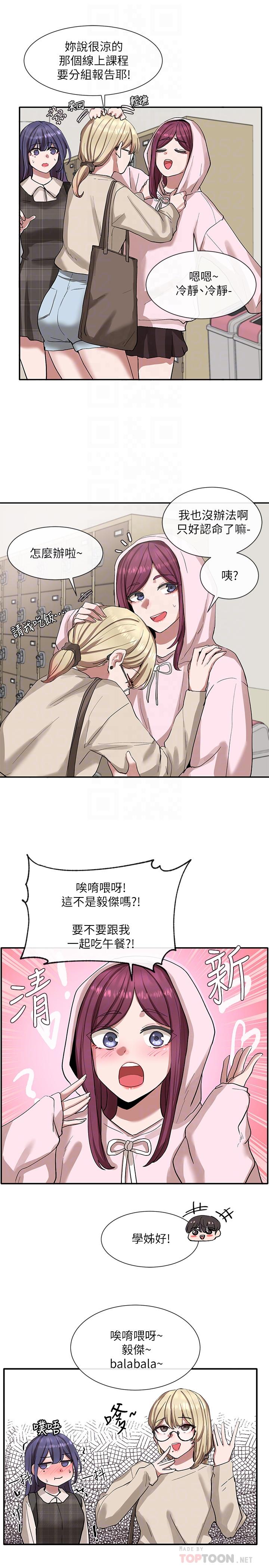 第21话-对毅杰感兴趣的女人们-社团学姊-QRQ,Shrinell（第18张）