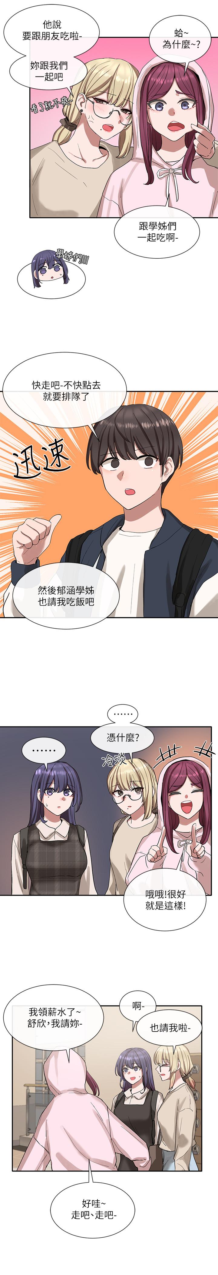 第21话-对毅杰感兴趣的女人们-社团学姊-QRQ,Shrinell（第20张）
