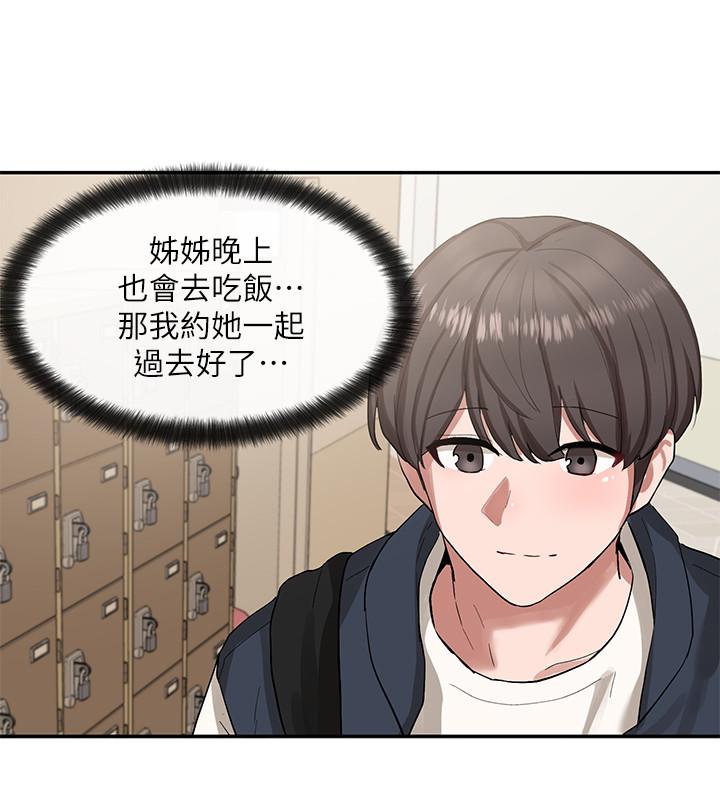 第21话-对毅杰感兴趣的女人们-社团学姊-QRQ,Shrinell（第21张）
