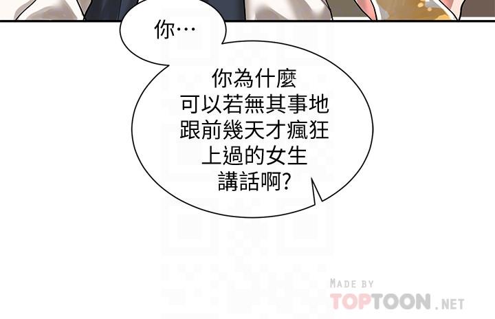 第22话-我就是想跟你打炮-社团学姊-QRQ,Shrinell（第12张）
