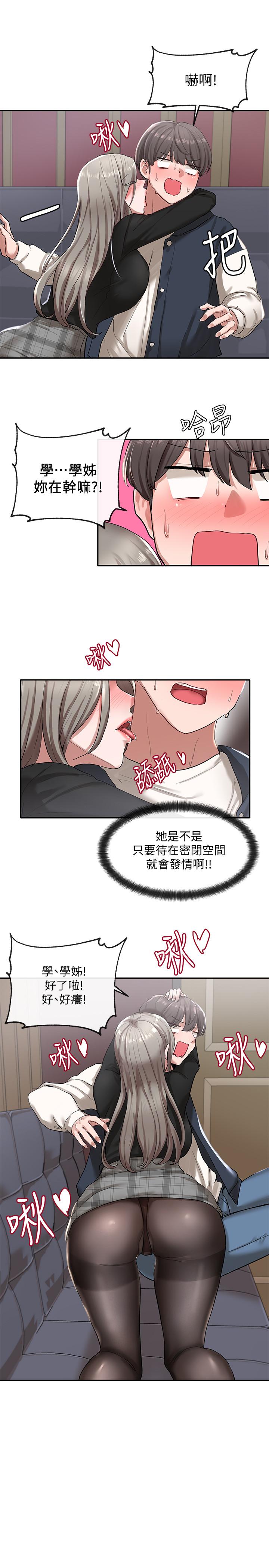 第22话-我就是想跟你打炮-社团学姊-QRQ,Shrinell（第15张）