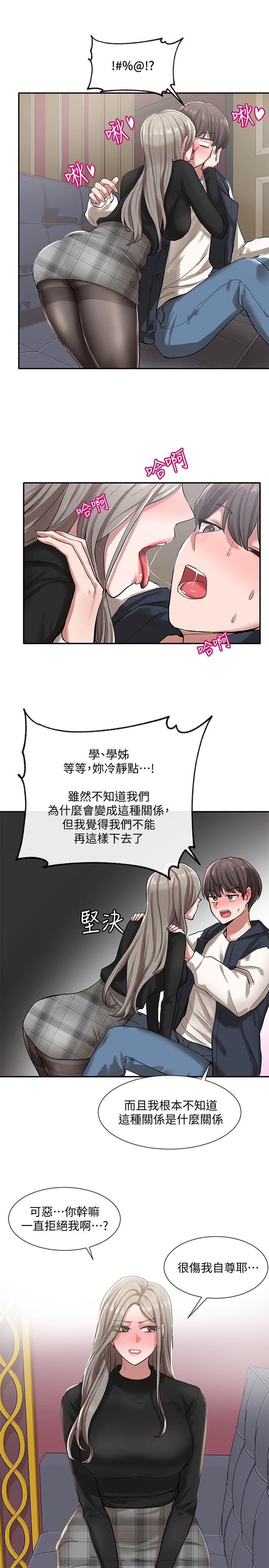 第22话-我就是想跟你打炮-社团学姊-QRQ,Shrinell（第23张）