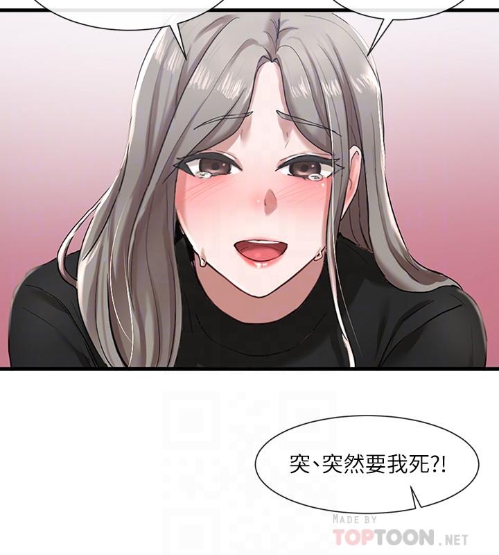 第23话-快点干我-社团学姊-QRQ,Shrinell（第14张）