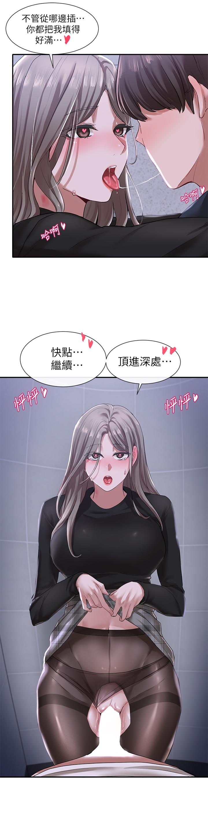 第25话-毅杰，叫我姐姐-社团学姊-QRQ,Shrinell（第3张）
