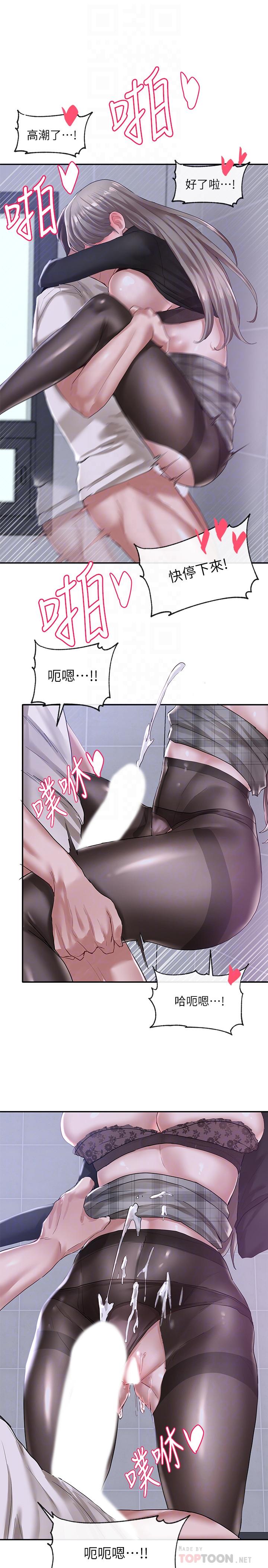 第25话-毅杰，叫我姐姐-社团学姊-QRQ,Shrinell（第16张）