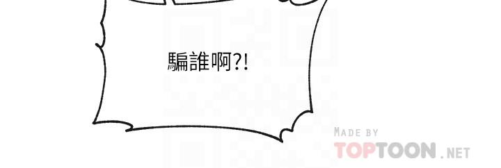 第26话-跟舒欣约会-社团学姊-QRQ,Shrinell（第6张）