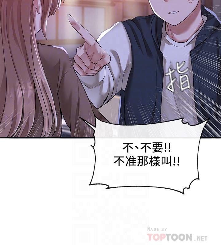 第26话-跟舒欣约会-社团学姊-QRQ,Shrinell（第8张）