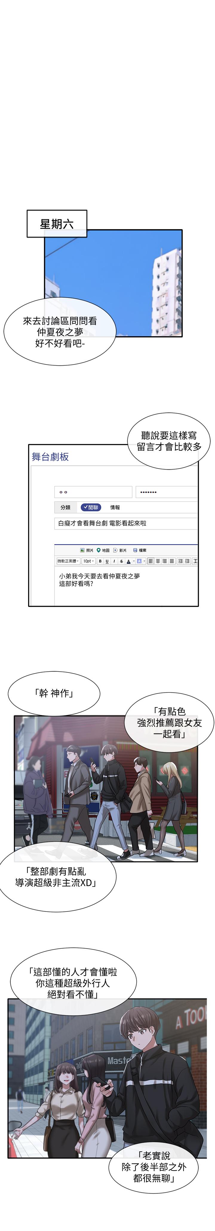 第26话-跟舒欣约会-社团学姊-QRQ,Shrinell（第11张）