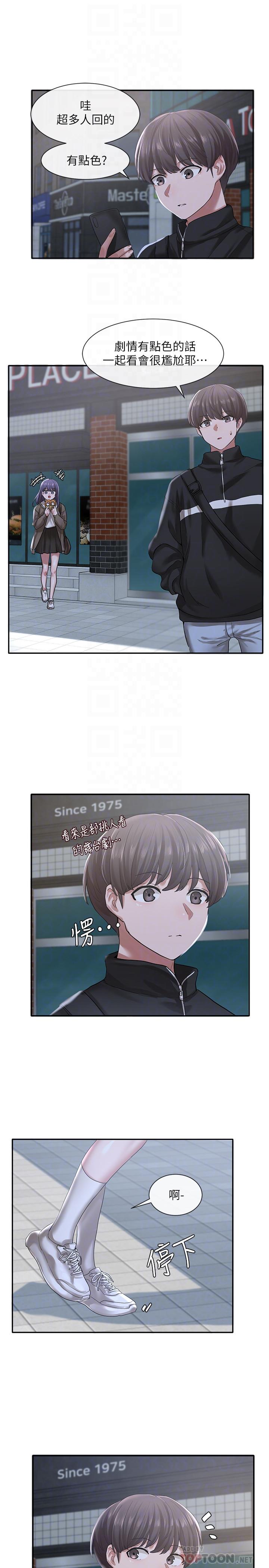 第26话-跟舒欣约会-社团学姊-QRQ,Shrinell（第12张）