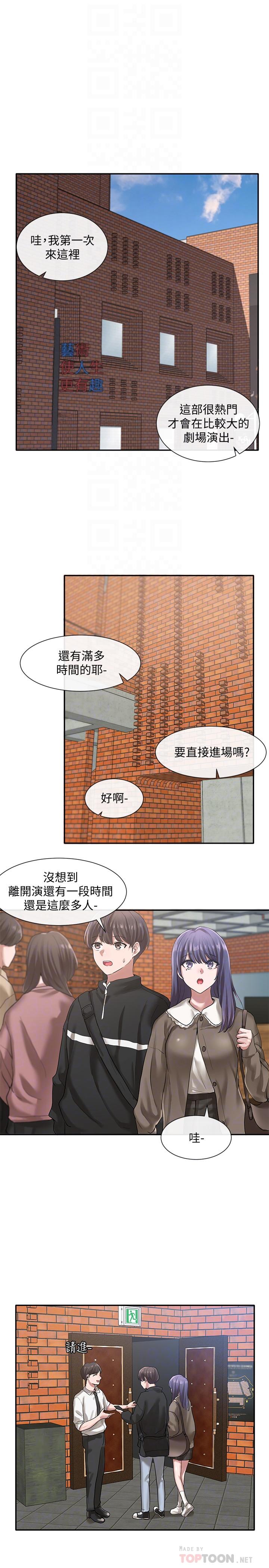 第26话-跟舒欣约会-社团学姊-QRQ,Shrinell（第18张）
