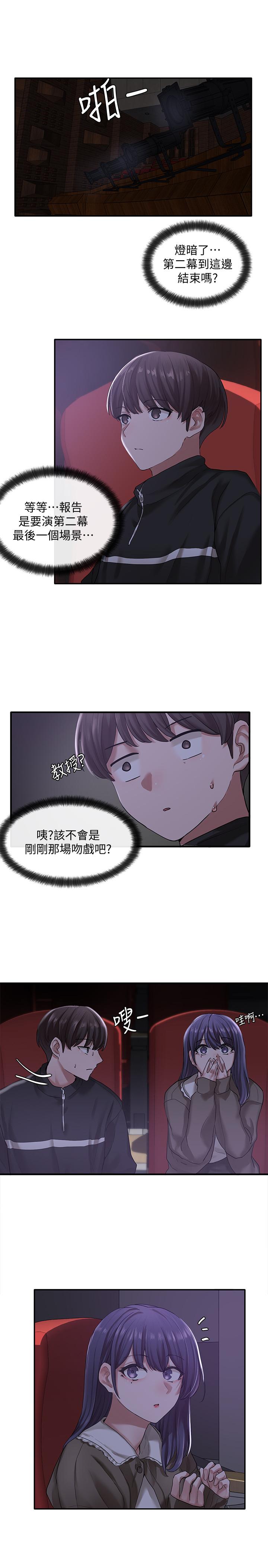 第26话-跟舒欣约会-社团学姊-QRQ,Shrinell（第24张）