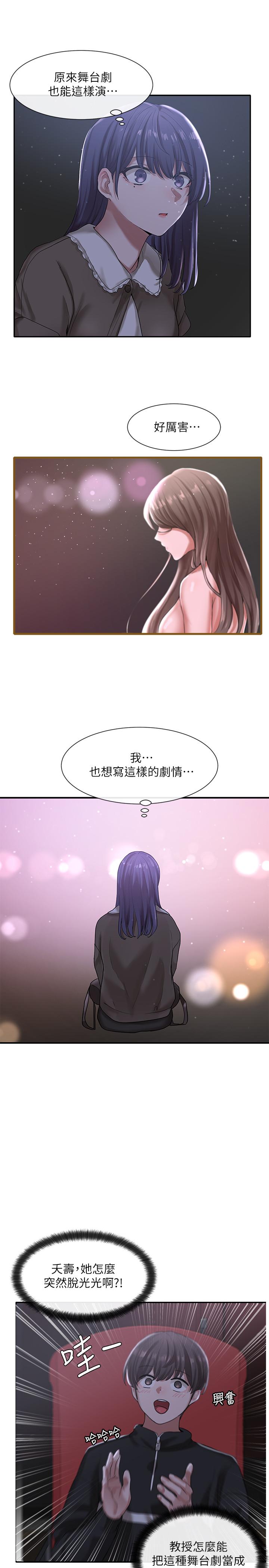 第26话-跟舒欣约会-社团学姊-QRQ,Shrinell（第28张）