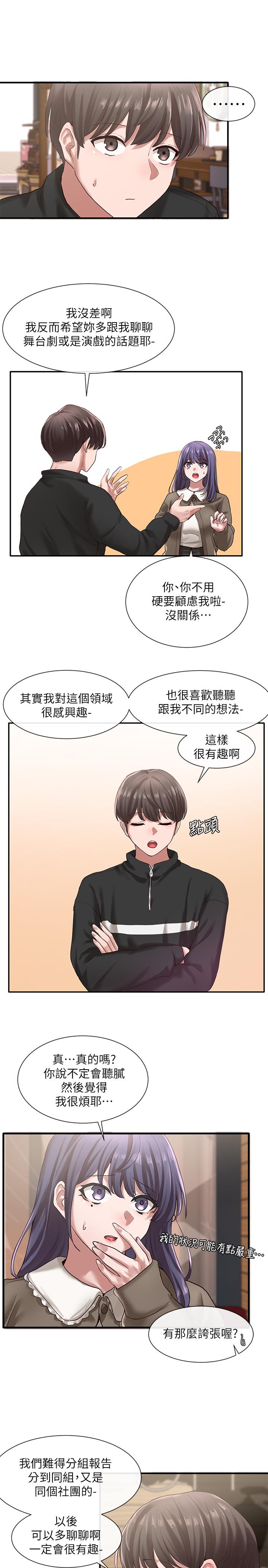 第27话-你是为了这个叫我来的吗-社团学姊-QRQ,Shrinell（第5张）