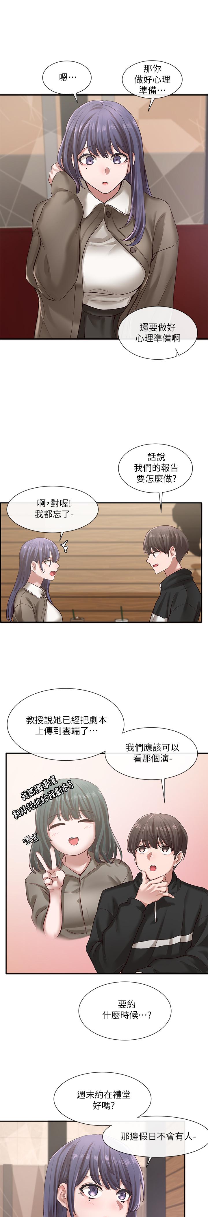 第27话-你是为了这个叫我来的吗-社团学姊-QRQ,Shrinell（第7张）