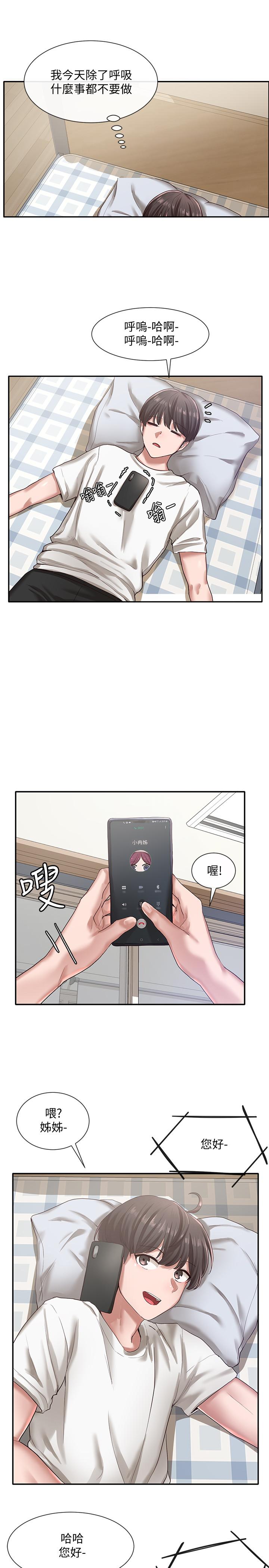 第27话-你是为了这个叫我来的吗-社团学姊-QRQ,Shrinell（第11张）