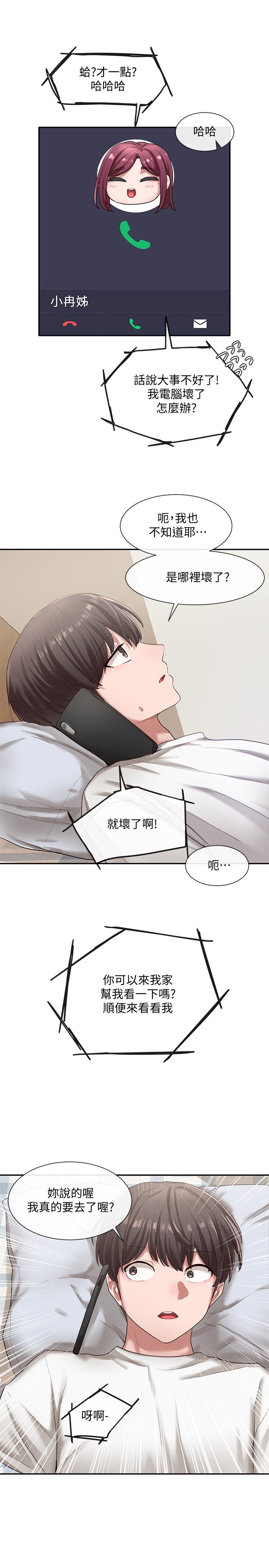 第27话-你是为了这个叫我来的吗-社团学姊-QRQ,Shrinell（第13张）
