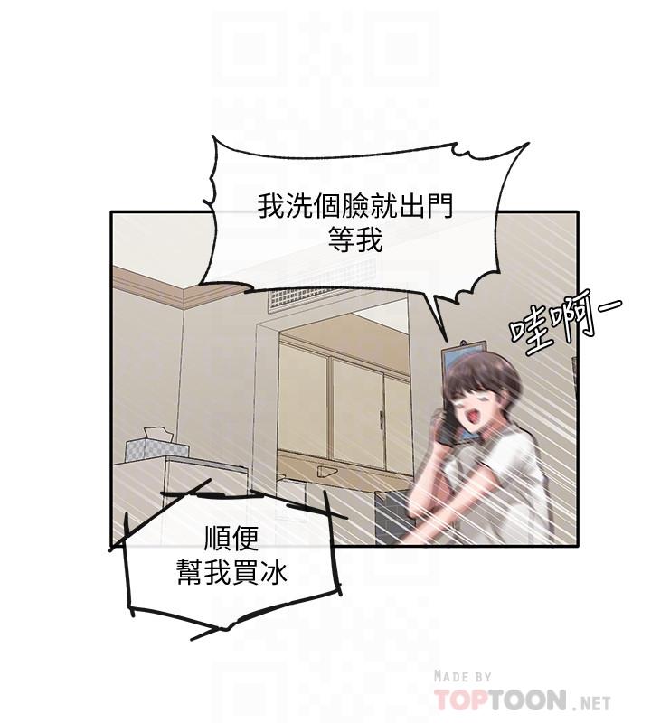 第27话-你是为了这个叫我来的吗-社团学姊-QRQ,Shrinell（第14张）