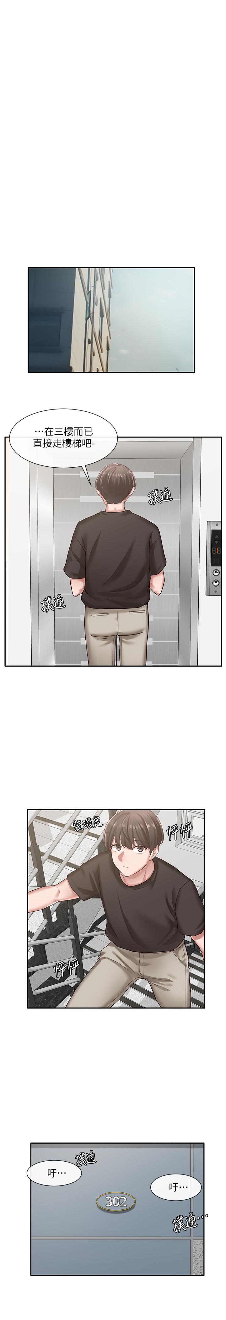 第27话-你是为了这个叫我来的吗-社团学姊-QRQ,Shrinell（第15张）