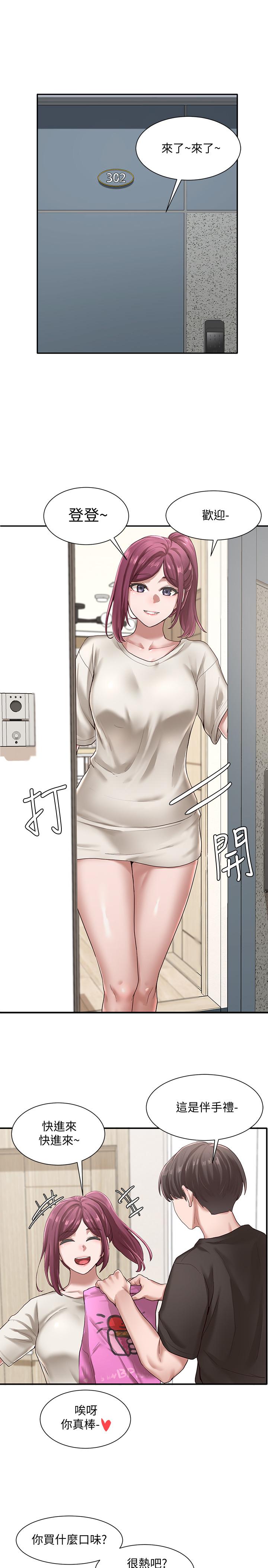 第27话-你是为了这个叫我来的吗-社团学姊-QRQ,Shrinell（第17张）