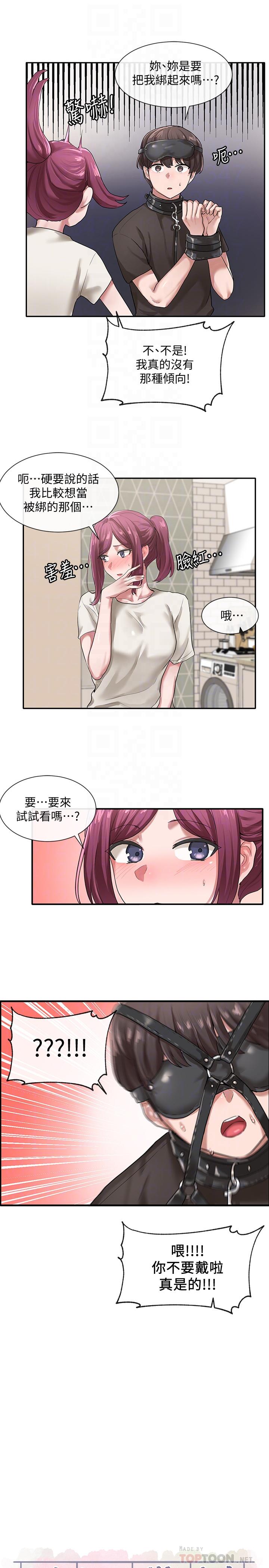 第29话-小冉迷上新的play-社团学姊-QRQ,Shrinell（第4张）