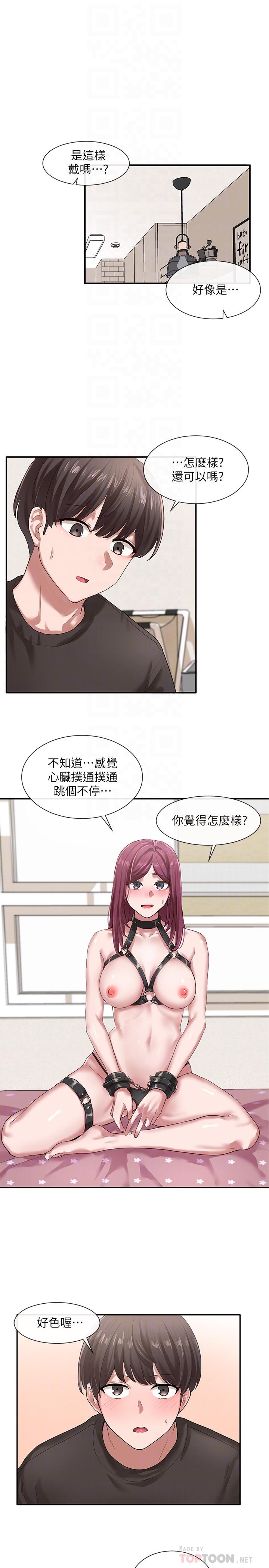 第29话-小冉迷上新的play-社团学姊-QRQ,Shrinell（第6张）