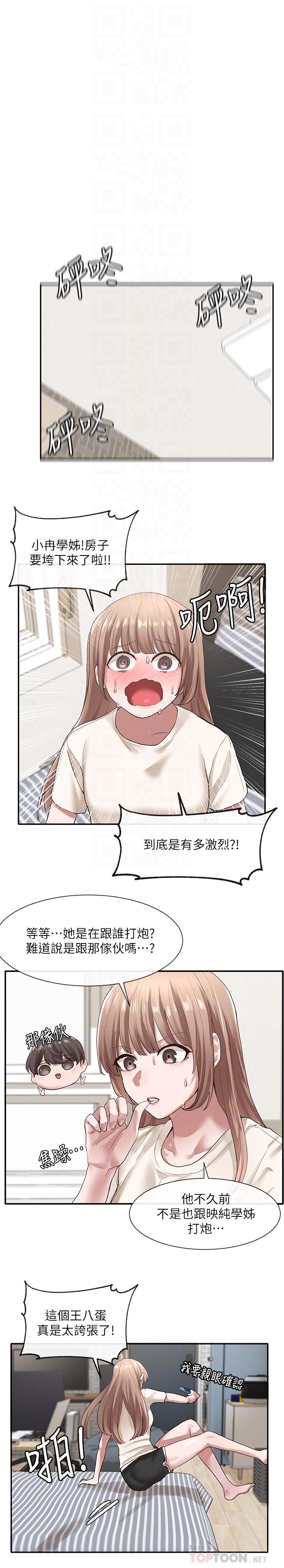 第29话-小冉迷上新的play-社团学姊-QRQ,Shrinell（第18张）