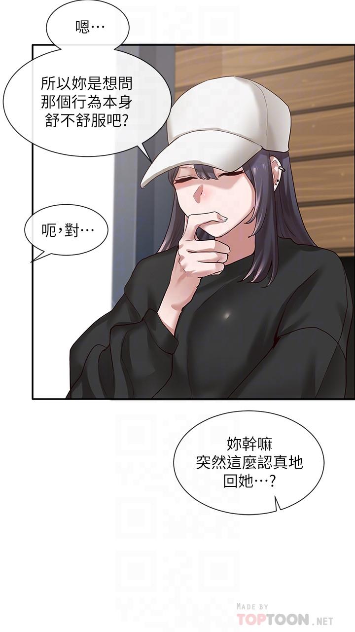 第30话-佳瑜找学姐们聊色色的话题-社团学姊-QRQ,Shrinell（第8张）