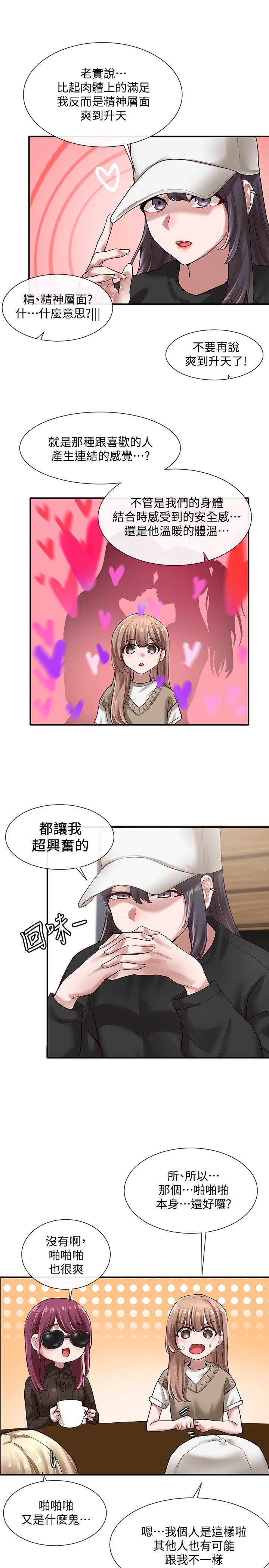 第30话-佳瑜找学姐们聊色色的话题-社团学姊-QRQ,Shrinell（第9张）