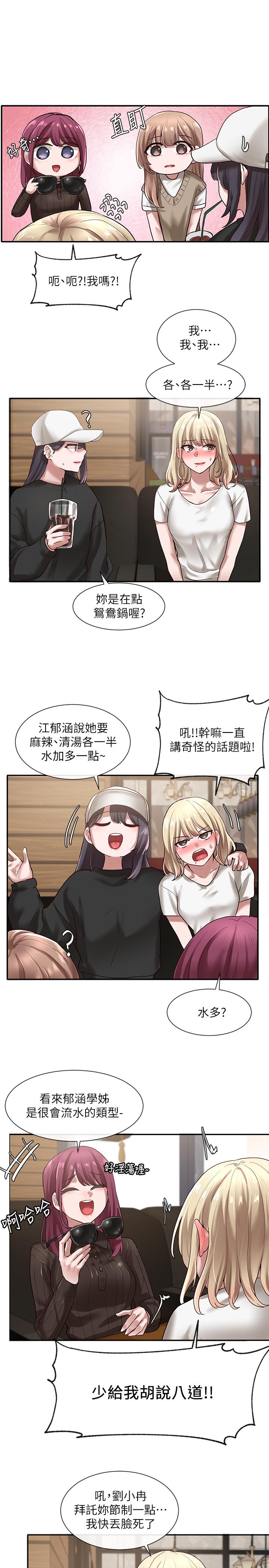 第30话-佳瑜找学姐们聊色色的话题-社团学姊-QRQ,Shrinell（第11张）