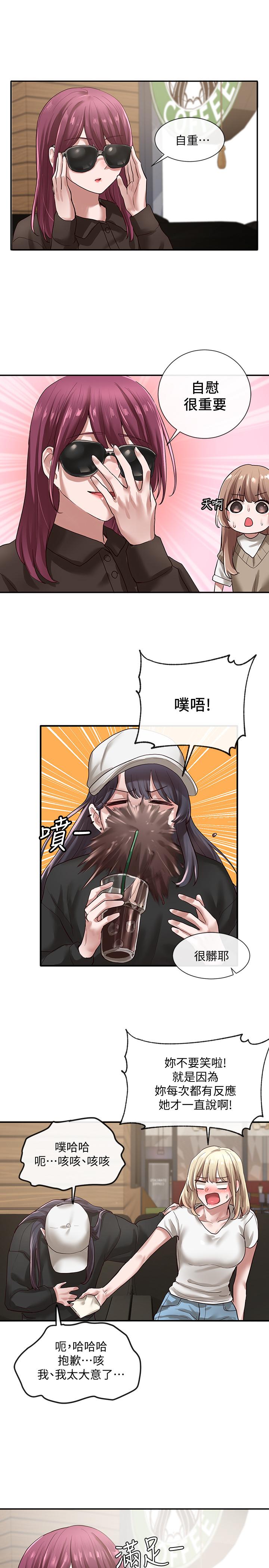 第30话-佳瑜找学姐们聊色色的话题-社团学姊-QRQ,Shrinell（第13张）