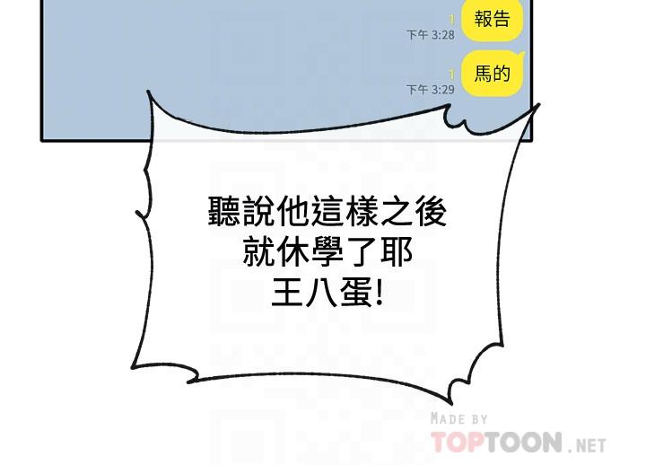 第30话-佳瑜找学姐们聊色色的话题-社团学姊-QRQ,Shrinell（第16张）