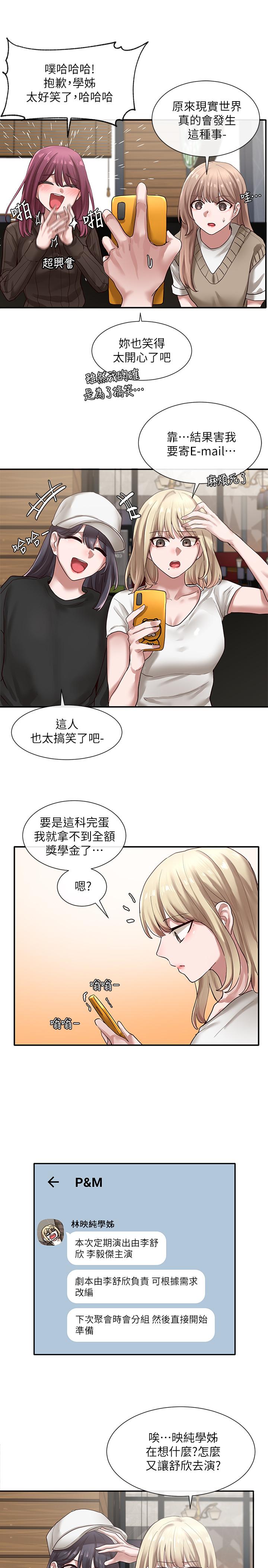 第30话-佳瑜找学姐们聊色色的话题-社团学姊-QRQ,Shrinell（第17张）