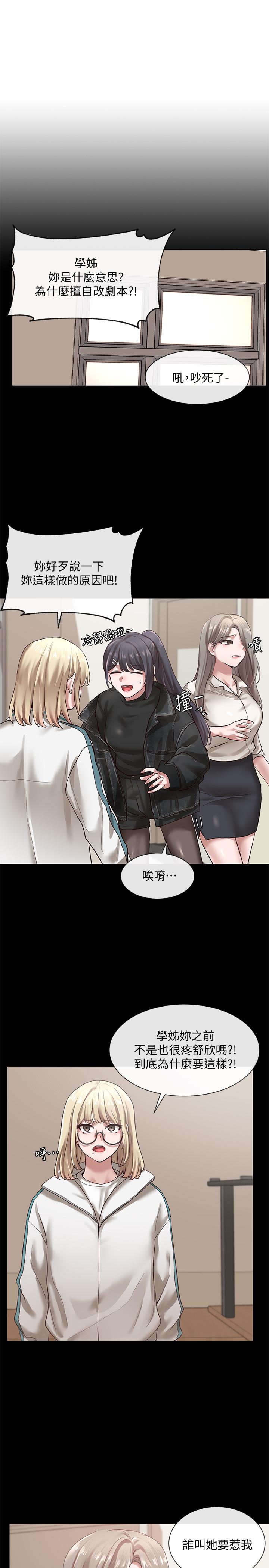 第30话-佳瑜找学姐们聊色色的话题-社团学姊-QRQ,Shrinell（第19张）