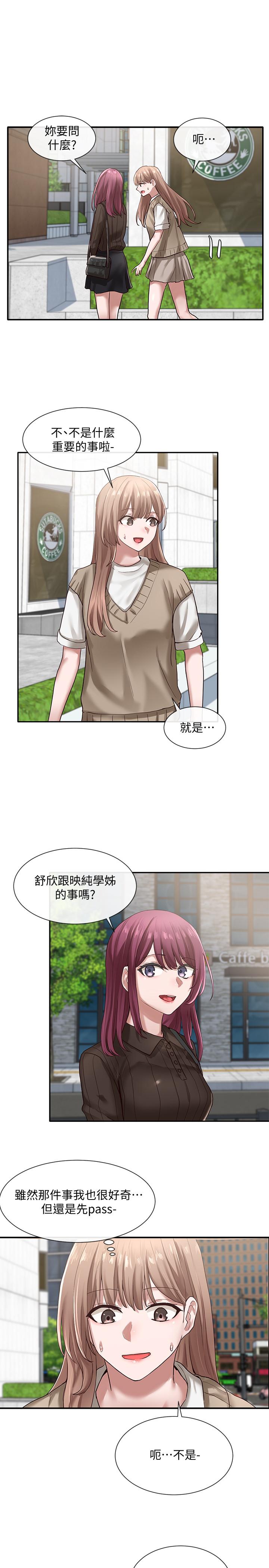 第31话-排戏时发生的暧昧意外-社团学姊-QRQ,Shrinell（第2张）