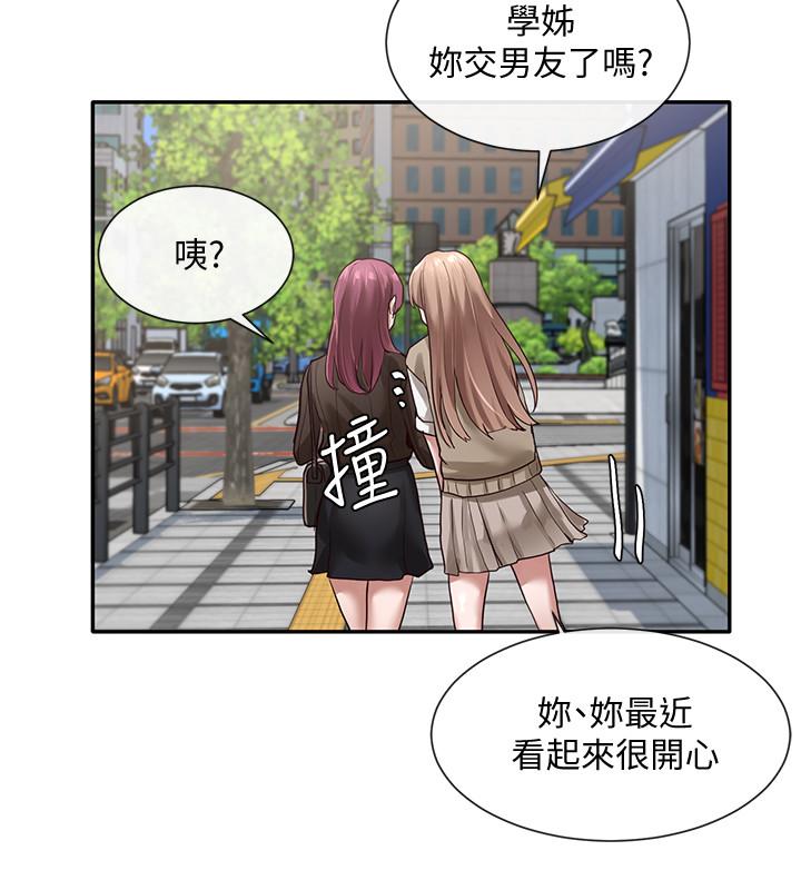 第31话-排戏时发生的暧昧意外-社团学姊-QRQ,Shrinell（第3张）