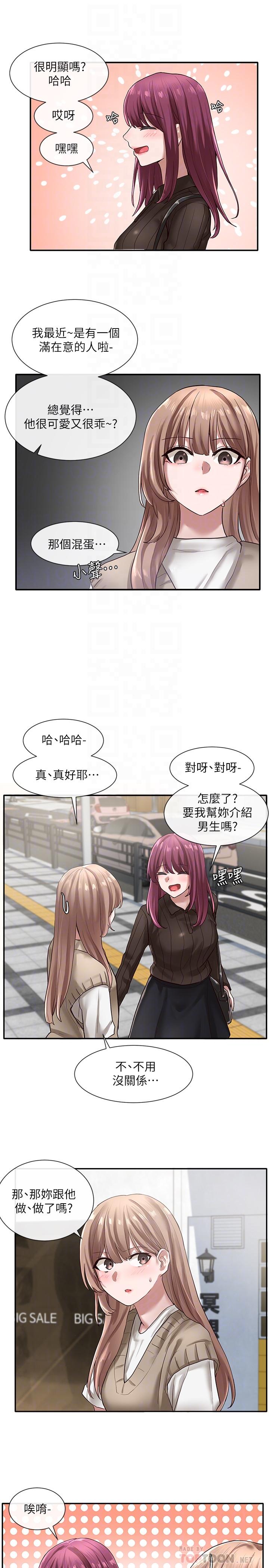 第31话-排戏时发生的暧昧意外-社团学姊-QRQ,Shrinell（第4张）