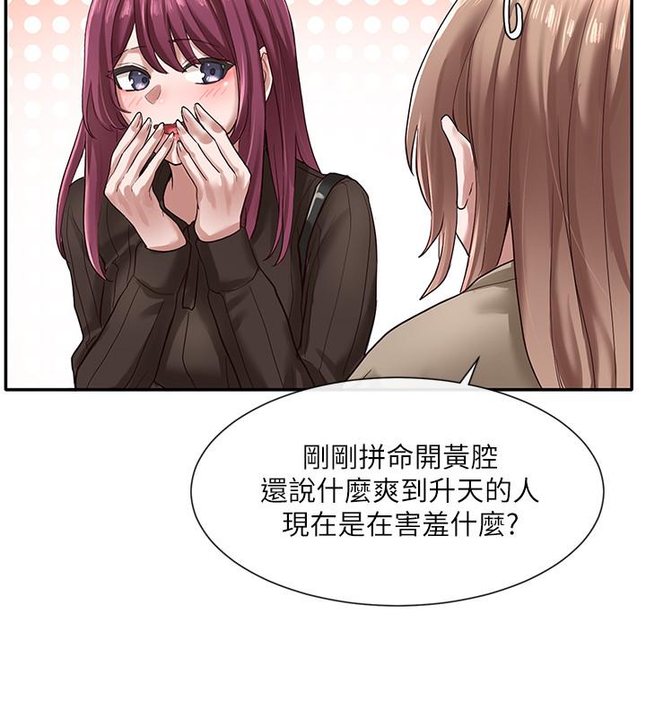 第31话-排戏时发生的暧昧意外-社团学姊-QRQ,Shrinell（第5张）
