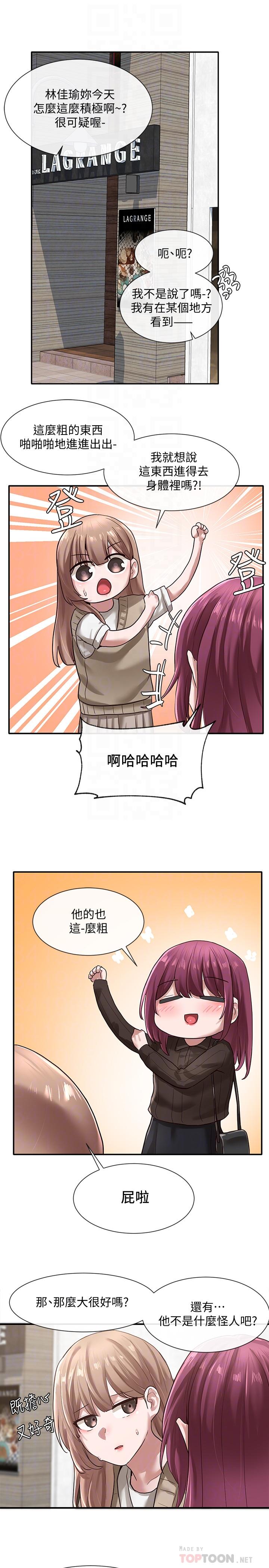 第31话-排戏时发生的暧昧意外-社团学姊-QRQ,Shrinell（第6张）