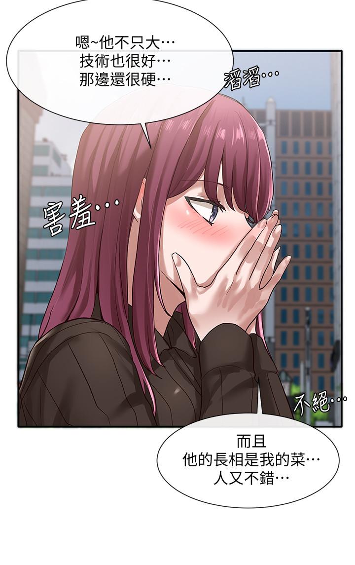 第31话-排戏时发生的暧昧意外-社团学姊-QRQ,Shrinell（第7张）
